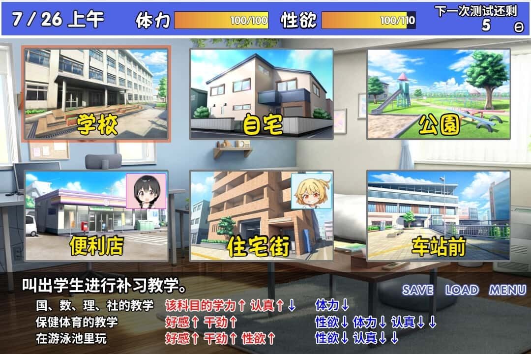 雌小鬼课堂 章节事件 预览图 5