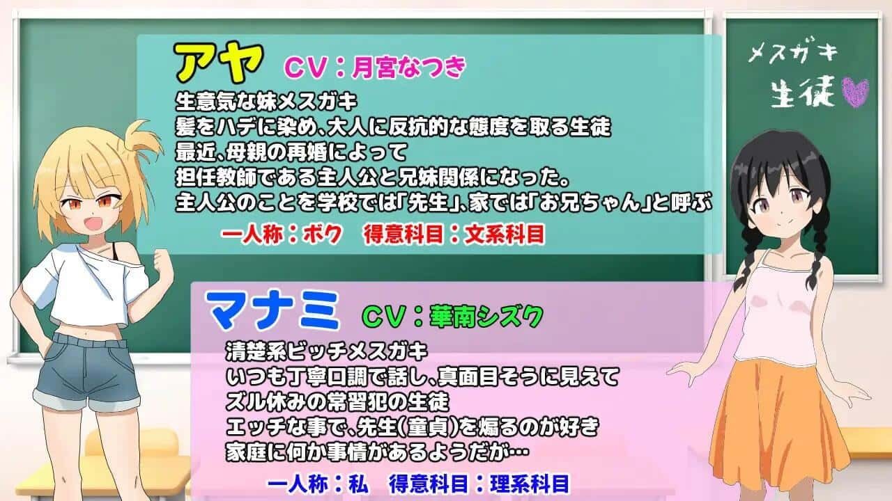 雌小鬼课堂 版本内容 专题图 3