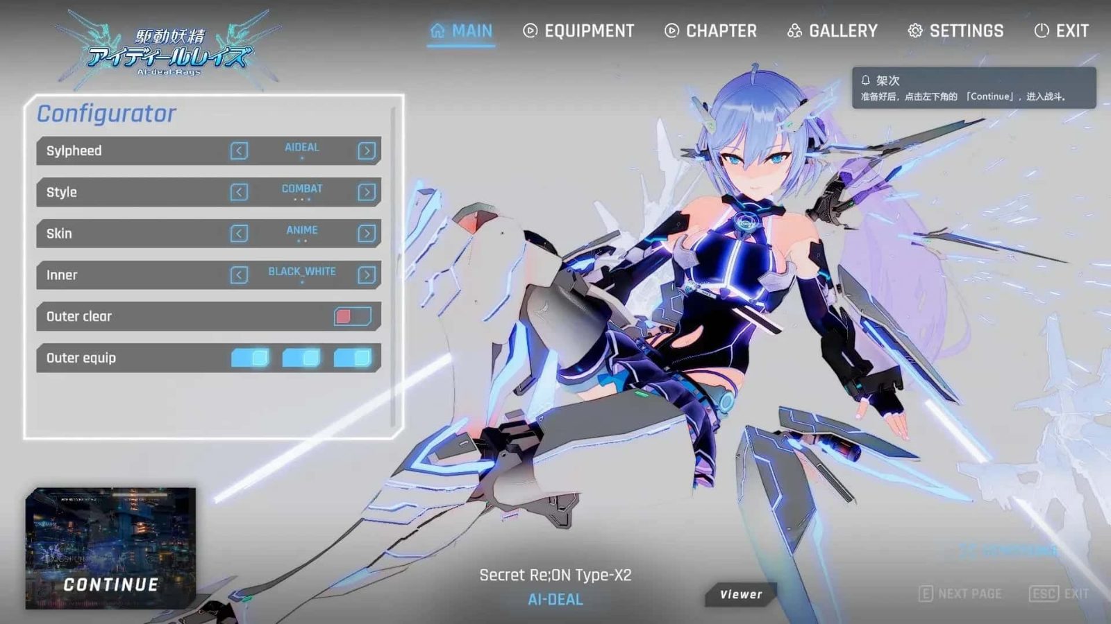 驱动妖精 AI-deal-Rays 主线事件 资料图 4