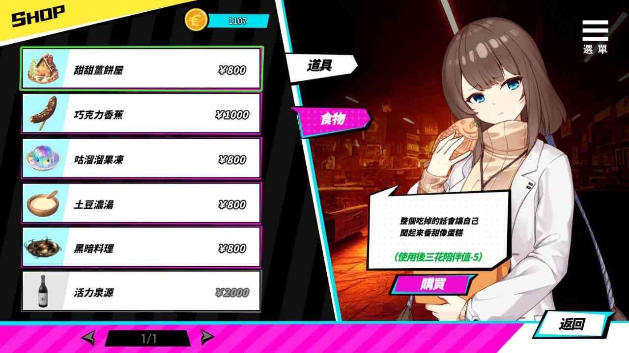 魅魔少女SuccubusGirl 温室实验室 专题图 2