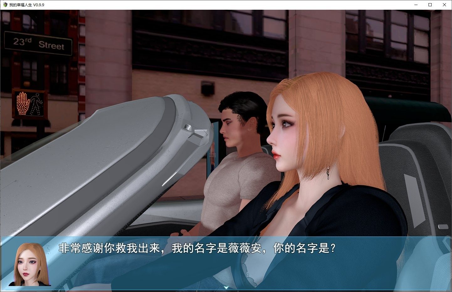 我的幸福人生V1. 官方 攻略要点 实机截图 8